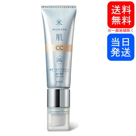 【複数購入 割引クーポン配布中】KOSE 米肌 MAIHADA 肌潤 マルチCCクリーム 01 ベージュ 30mL