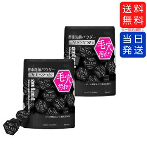 【箱あり未開封】カネボウ suisai スイサイ ビューティクリア ブラック パウダーウォッシュ 酵素洗顔パウダー 32個入り