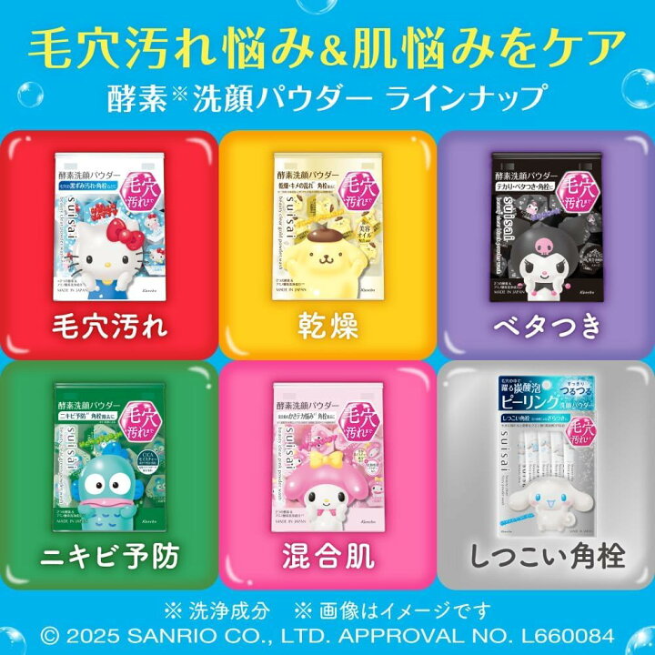 楽天市場】【箱あり未開封】カネボウ suisai スイサイ ビューティ 