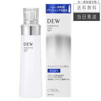 楽天市場】dew ブライトニングローションの通販