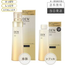 楽天市場】dewスペリア ローションコンセントレート とてもしっとりの通販