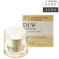 楽天市場】カネボウ dew スペリア リフトコンセントレートクリーム