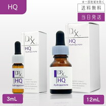 楽天市場】drx hq e ハイドロキノンの通販