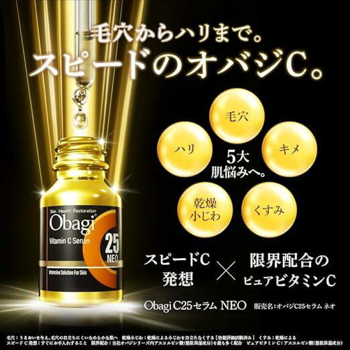 楽天市場】【複数購入 割引クーポン配布中】ロート製薬 Obagi オバジ  
