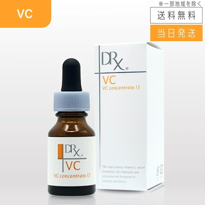 楽天市場】【複数購入 割引クーポン配布中】DRX VCコンセントレート15b 