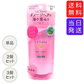 【まとめて購入でお得】ラサーナ 海藻ヘアエッセンス Mサイズ 詰め替え用 70ml