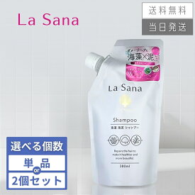 【まとめて購入でお得】ラサーナ 海藻 海泥シャンプー 詰め替え 380ml