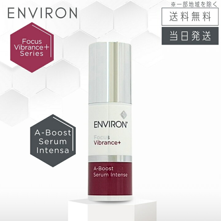 楽天市場】【日本正規品 複数購入 割引クーポン配布中】エンビロン A 
