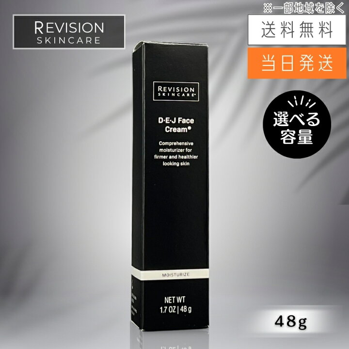 楽天市場】【複数購入 割引クーポン配布中】Revision Skincare 