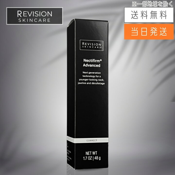 楽天市場】【複数購入 割引クーポン配布中】Revision Skincare 