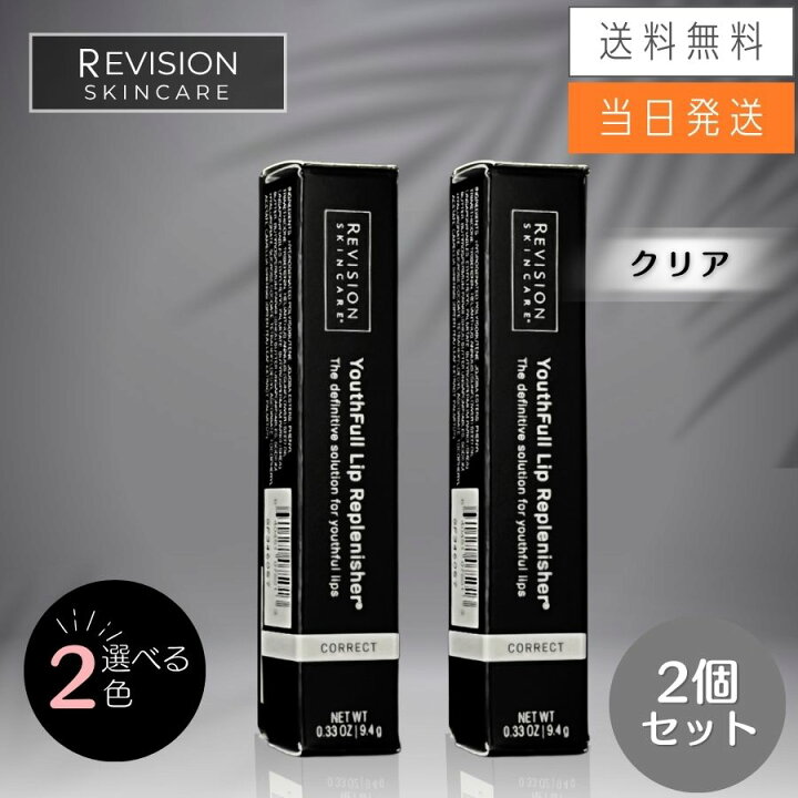 楽天市場】【まとめて購入でお得】Revision Skincare リビジョン 