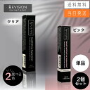 【まとめて購入でお得】Revision Skincare リビジョンスキンケア ユースフルリップ クリア / ピンク 9.4g 唇用美容液 …