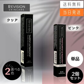 【まとめて購入でお得】Revision Skincare リビジョンスキンケア ユースフルリップ クリア / ピンク 9.4g 唇用美容液 ティンティッド