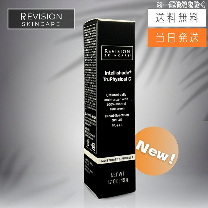 楽天市場】【複数購入 割引クーポン配布中】Revision Skincare 