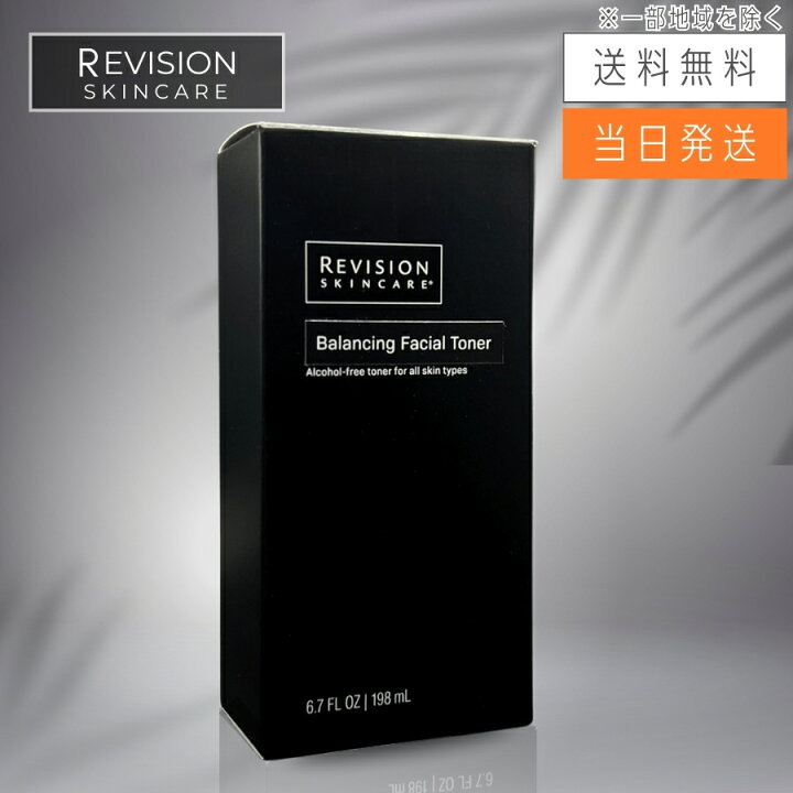 楽天市場】【複数購入 割引クーポン配布中】Revision Skincare 