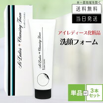 楽天市場】アイレディース 洗顔フォームの通販 