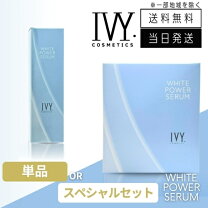 楽天市場】アイビー ホワイトパワーセラムの通販 