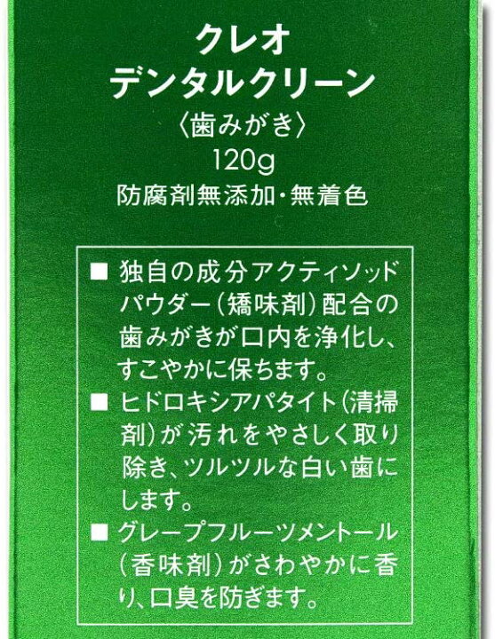 楽天市場】【まとめて購入でお得】ニナファーム クレオ デンタル 