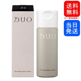 【複数購入 割引クーポン配布中】DUO デュオ ザ ウォッシュ ブラックリペア 27g