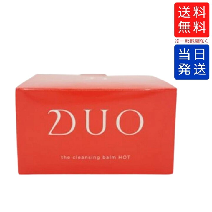 楽天市場 複数購入 割引クーポン配布中 Duo デュオ ザ クレンジングバーム ホットa 90g クレイディアコムズ楽天市場店