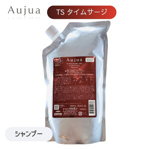 【複数購入 割引クーポン配布中】ミルボン オージュア TS タイムサージ シャンプー 1000mL 詰替用