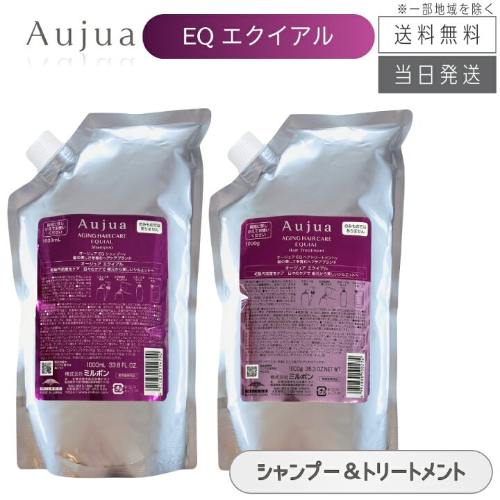 楽天市場】【複数購入 割引クーポン配布中】ミルボン オージュア EQ 