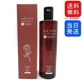 【複数購入 割引クーポン配布中】ラカスタ プロフェッショナル ヘアエステ ソープRO 300ml