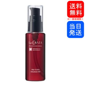 【複数購入 割引クーポン配布中】ラカスタ プロフェッショナル ヘアエステ エマルジョンRO 60ml