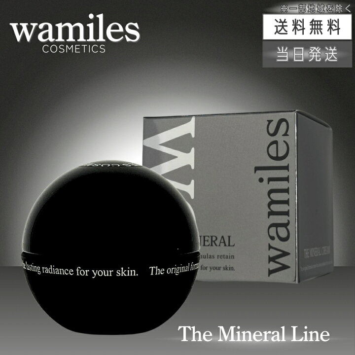 楽天市場】【複数購入 割引クーポン配布中】ワミレス ザ ミネラル  