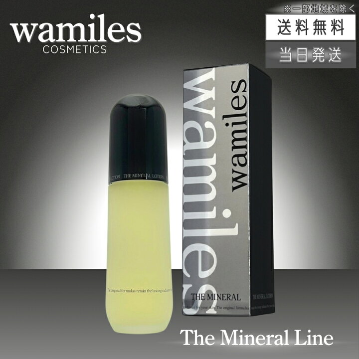 楽天市場】【複数購入 割引クーポン配布中】ワミレス ザ ミネラル  