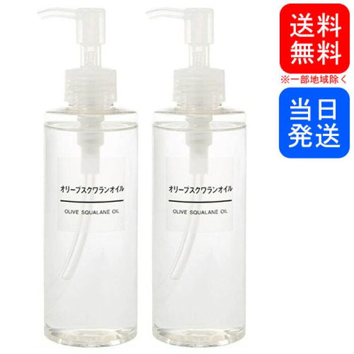 複数購入 割引クーポン配布中 無印良品 オリーブスクワランオイル 0ml 2本セット Product Details Japanese Proxy Shopping Service From Japan