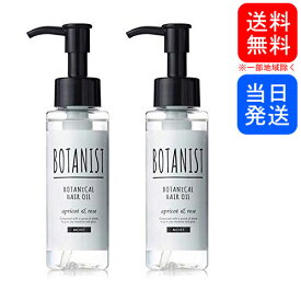 楽天市場 ボタニスト オイル 楽天の通販