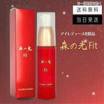 楽天市場】アイレディース森の光の通販