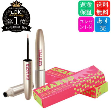 【返金保証＆プレゼント付き あす楽】エマーキット まつげ美容液 水橋保寿堂製薬 EMAKED 2ml 正規品｜ROOM - 欲しい! に出会える。