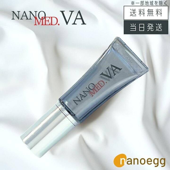 楽天市場】【複数購入 割引クーポン配布中】ナノメッド VAエッセンス 