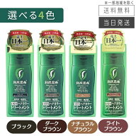 【複数購入 割引クーポン配布中】利尻カラートリートメント 200g ブラック / ダークブラウン / ナチュラ…