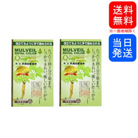 楽天市場 マルベールロイヤルカラーex 4セットの通販