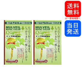 楽天市場 マルベールロイヤルカラーex 4セットの通販