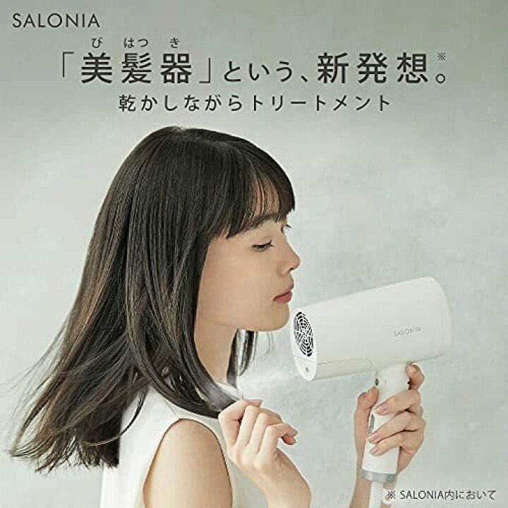 楽天市場】【複数購入 割引クーポン配布中】SALONIA サロニア 