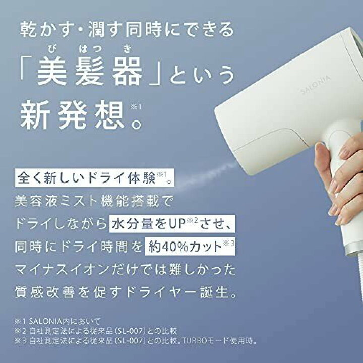 楽天市場】【複数購入 割引クーポン配布中】SALONIA サロニア 