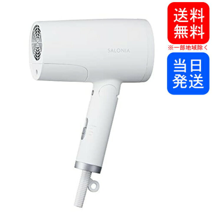 楽天市場】【複数購入 割引クーポン配布中】SALONIA サロニア 