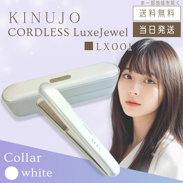 楽天市場】【製品保証1年付き】絹女 キヌージョ KINUJO LuxeJewel ラグ 