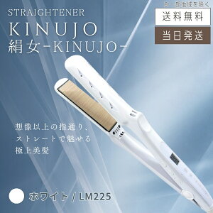 �y���i�ۏ�1�N�t���z���� �L�k�[�W�� KINUJO �X�g���[�g �w�A�A�C���� LM-225