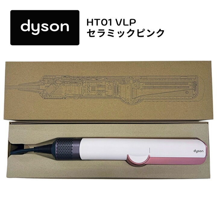 楽天市場】【メーカー保証1年付き】Dyson ダイソン エアストレート 