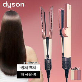 【メーカー保証1年付き】Dyson ダイソン エアストレート ストレイトナー HT01 VLP セラミックピンク