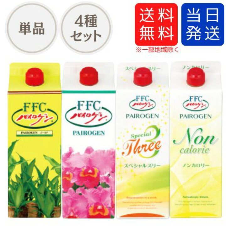 パイロゲンノンカロリー12本（FFCパイロゲン ノンカロリー｜健康飲料 