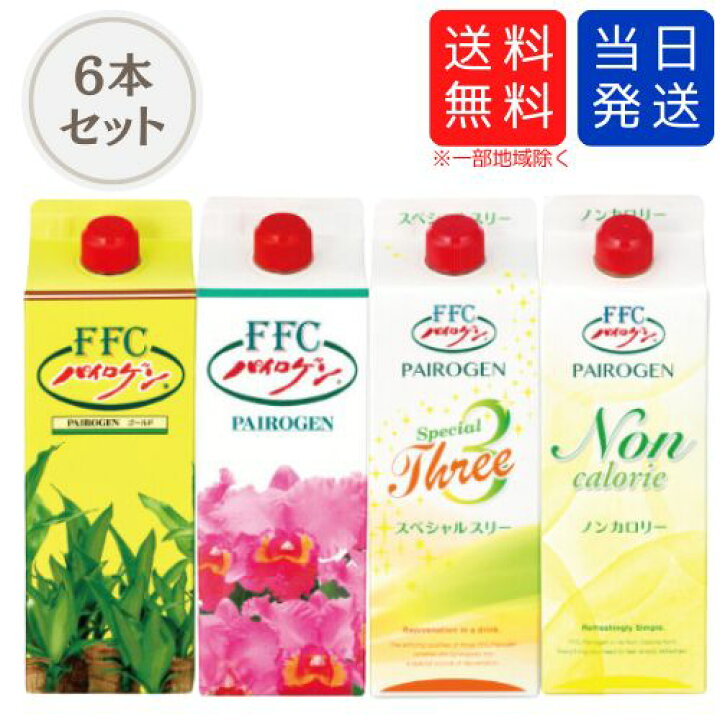 楽天市場】【選べる4種類】FFC パイロゲン 900ml 6本セット スペシャル 
