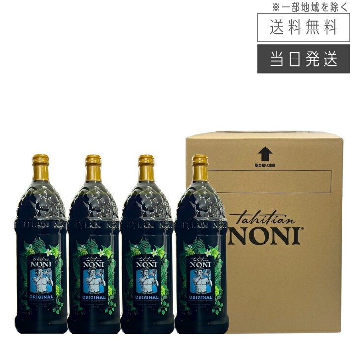 楽天市場】【まとめて購入でお得】タヒチアンノニ ジュース 1000ml 4本 タヒチアンノニジュース4本セット ①