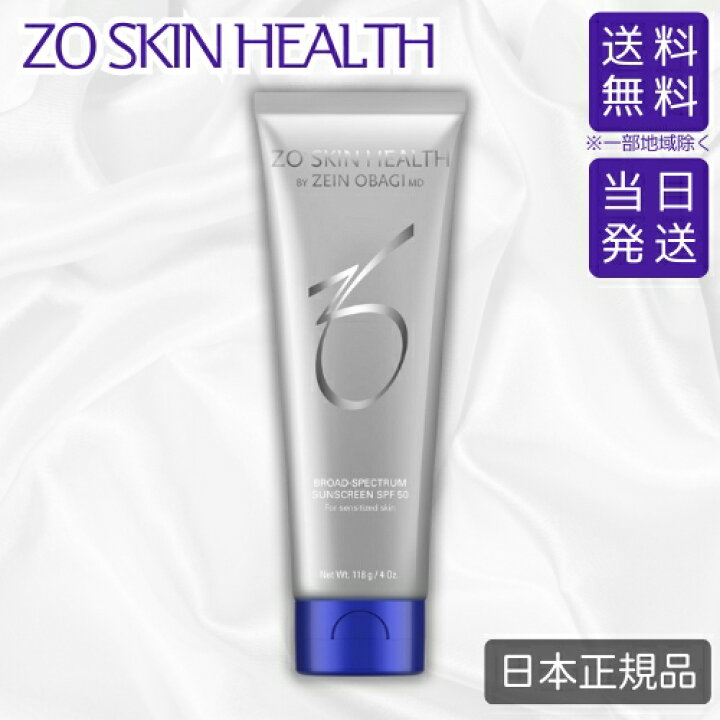 楽天市場】【日本正規品】ゼオスキン BSサンスクリーン SPF50 PA++++ 