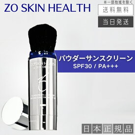 【日本正規品】ゼオスキン パウダーサンスクリーン SPF30 PA+++ 3g 日焼け止め